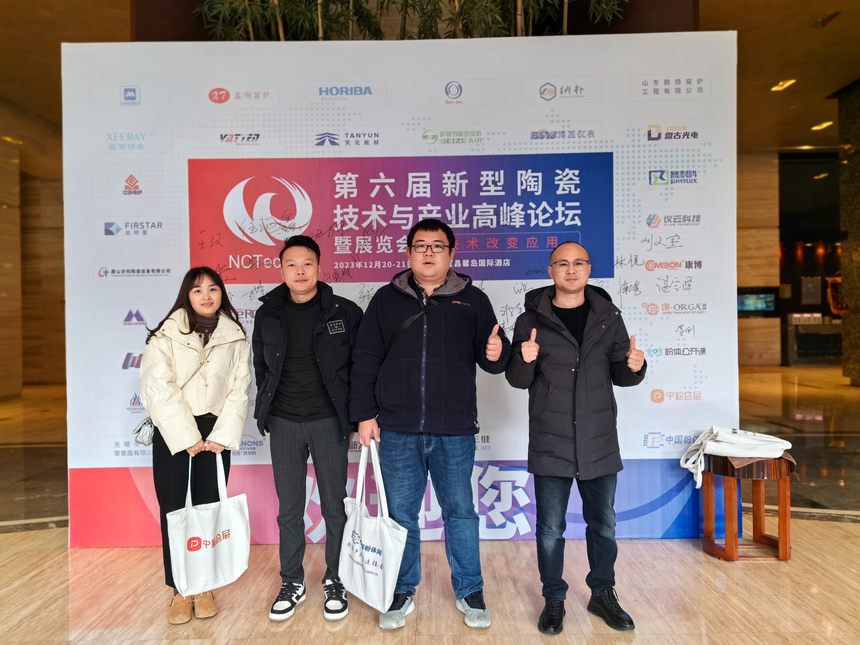 重慶博圣儀表亮相第六屆新型陶瓷技術(shù)與產(chǎn)業(yè)高峰論壇